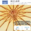 (2024 New Release) Gradient Parasol, UV Protection, Women's, 16 Ribs,