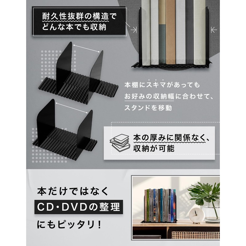 SHINEI Namami Bookends (Black / 2 Pieces, Made in Japan)