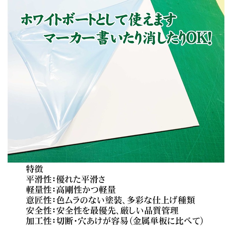 ADWORLD Aluminum Composite Plate, White, Made in Japan, Thickness: 0.1