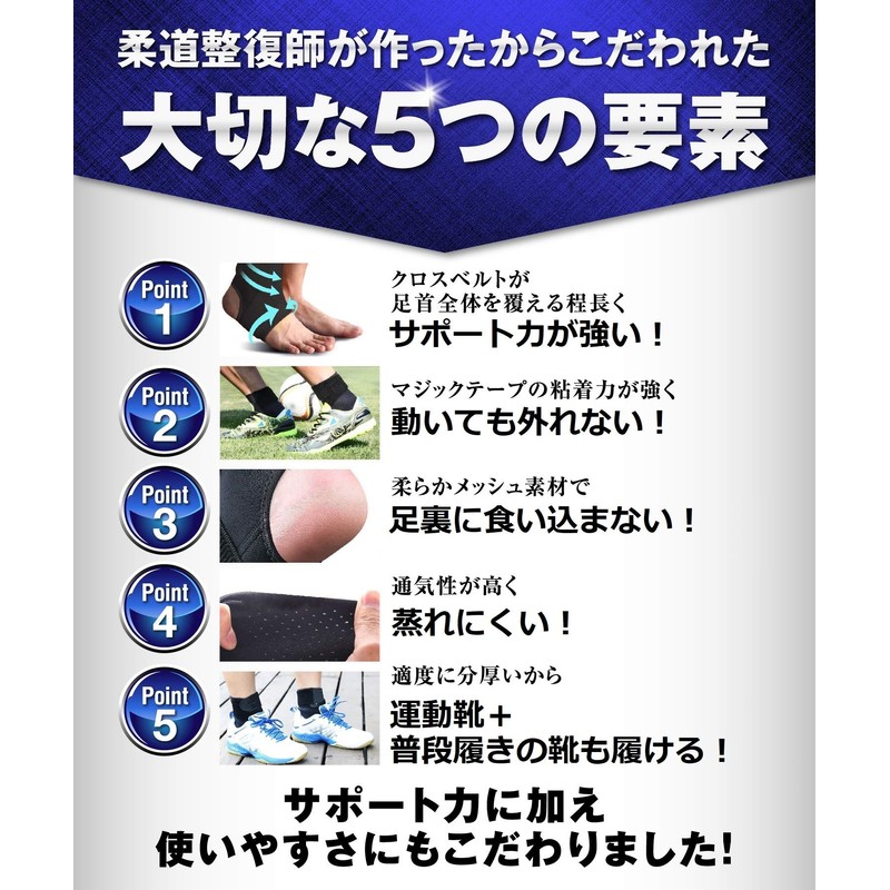 Chefal 足首サポーター 柔道整復師が本気で考えた [テーピング理論応用 足首 サポーター ］足首固定保護 スポーツ 日常生活兼用 (M,2個入り)
