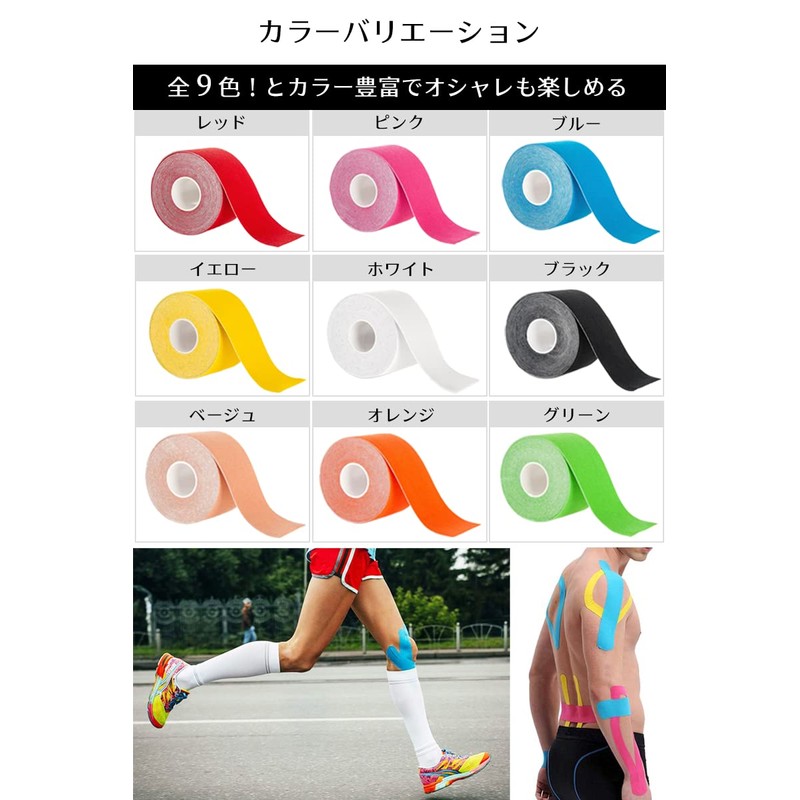 stan キネシオテープ テーピング 伸縮テープ キネシオ 50mm × 5m 2巻入 キネシオ