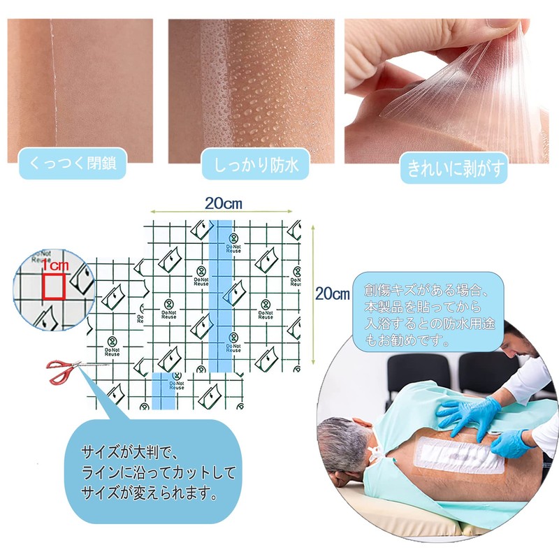 腹部防水フィルム 傷防水フィルム 透析 手術後の傷防水 入浴用 カテーテルウォーターバリア 腹膜透析患者へ ポリウレタン材質 0.03ｍｍ薄30枚入
