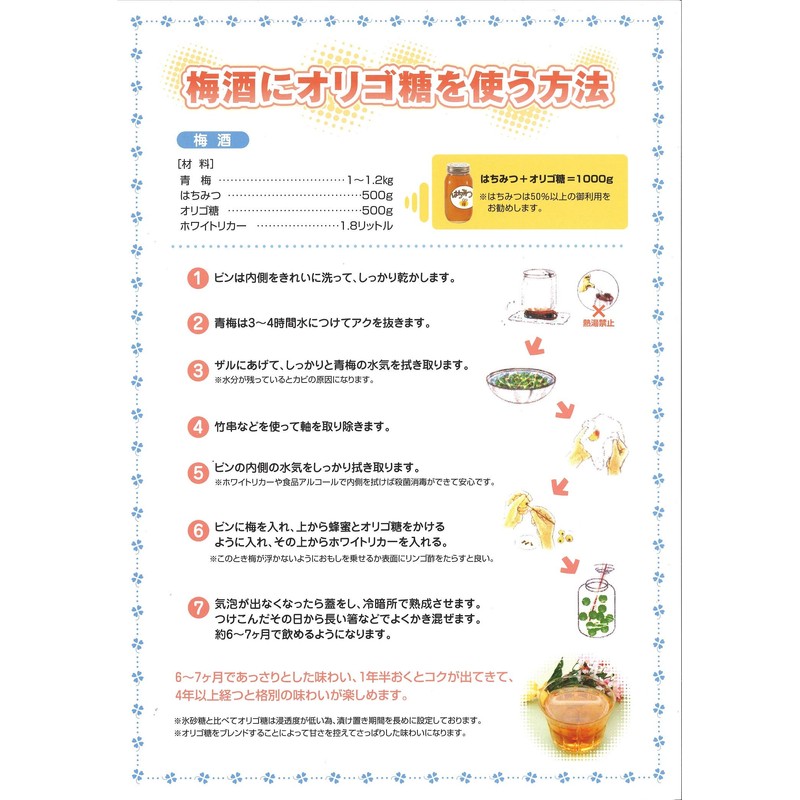 Umeya Honey Pure Honey (Poly) 17.6 oz (500 g)