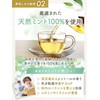 KAZARIS (30) Mint Tea Made in Japan, 0.04 oz (1