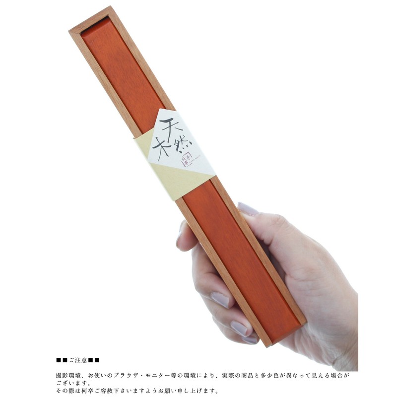 木製 箸入れ 箸箱 桂 スライド式