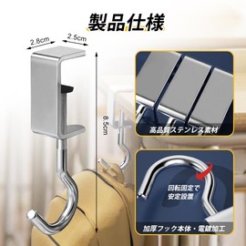 Table Hooks, Clamp Hooks, Adjustable, Movable, 360 Degree Rotation, Strong Load Capacity, Hang Bag, Headphone, Bag, Backpack, Under Desk, Screw Type, Easy Installation, No Drilling, Hanging Hardware