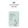 Beyond Ampoule Filled Mask 2X Cica 25mlX10 Sheets / 비욘드