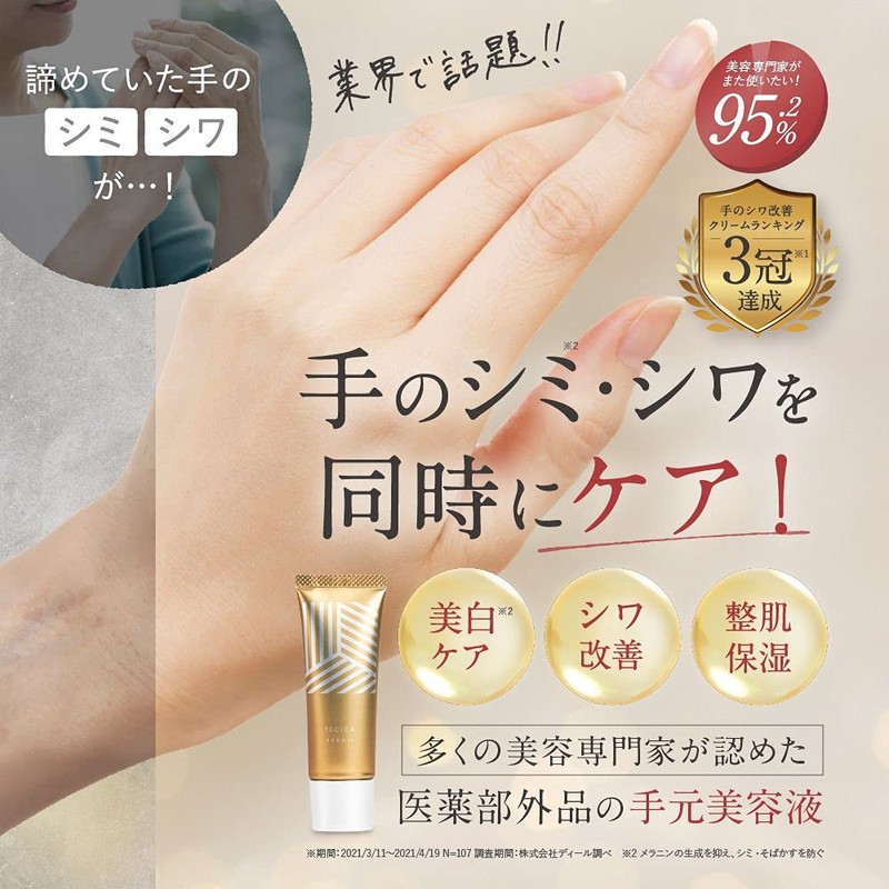 TECICA SERUM TECCA SERUM Hand Beauty Cream, Hand Cream, Moisturizing,
