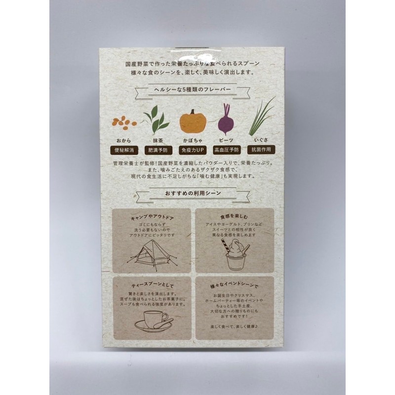 Pacoon Pumpkin, Okara, Beets, Grass and Matcha, 4 Bottles Each,