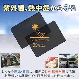 Car Sunshade, Sides, Set of 2, Magnetic Curtains, Stick On, UV Protection, Car Windows, Sun Shade, Magnetic Adhesion, Car Sunshade, Light Blocking, Heat Insulation, UV Protection, Interior, Protects