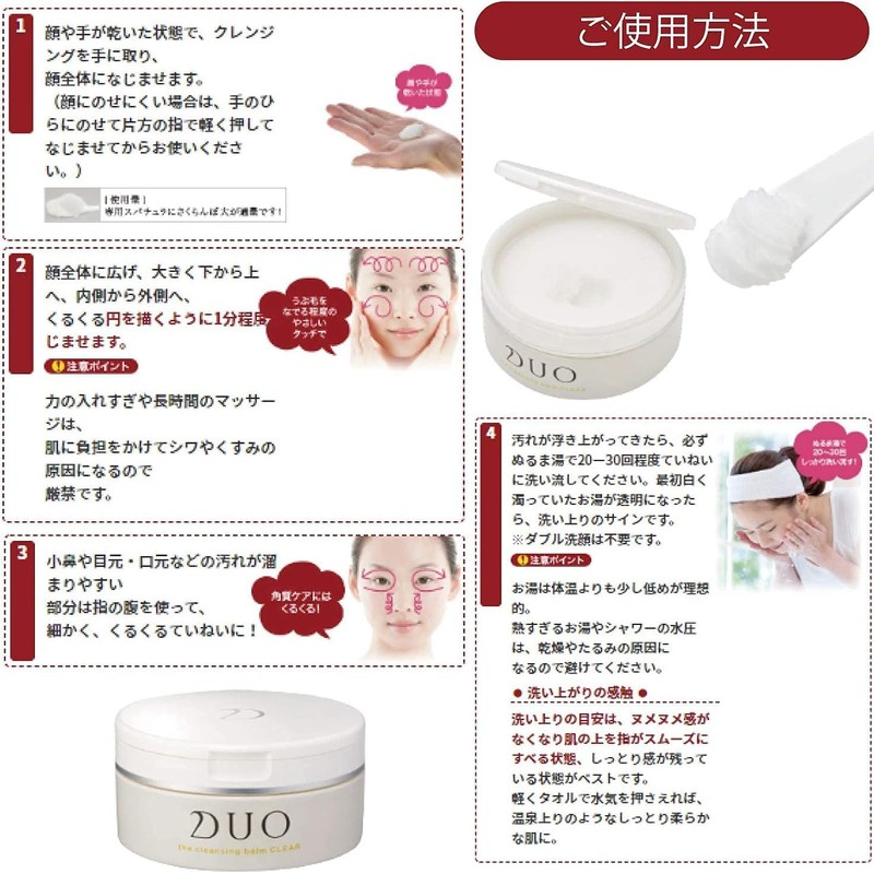 DUO The Cleansing Balm, Clear 3.2 oz (90 g) +