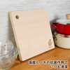kicoriya Hinoki Wooden Cutting Board, Square, 9.8 inches (25 cm),