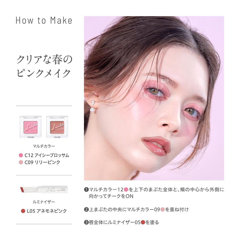 SUIKO Mineral Multi-Color 0.1 oz (2.5 g) (12 Icy Blossom)