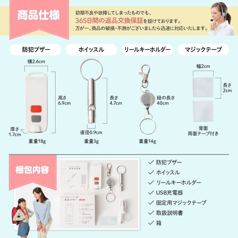 Zerogauge Security Buzzer (Recommended for Security Advisors), Elementary School Students,
