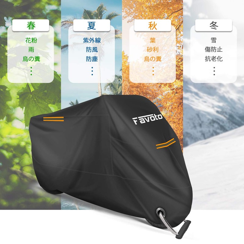 Favoto Motorcycle Cover, Thick, Windproof, Dustproof, Rainproof, Waterproof, Snowproof, UV
