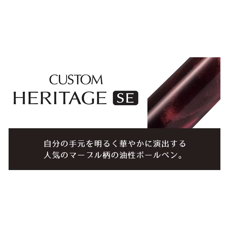 PILOT Custom Heritage SE BKVH-15SR Ballpoint Pen Marble Black MAB