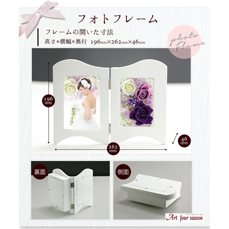 Art Four Seasons Photo Frame with Preserved Flowers (Purple)