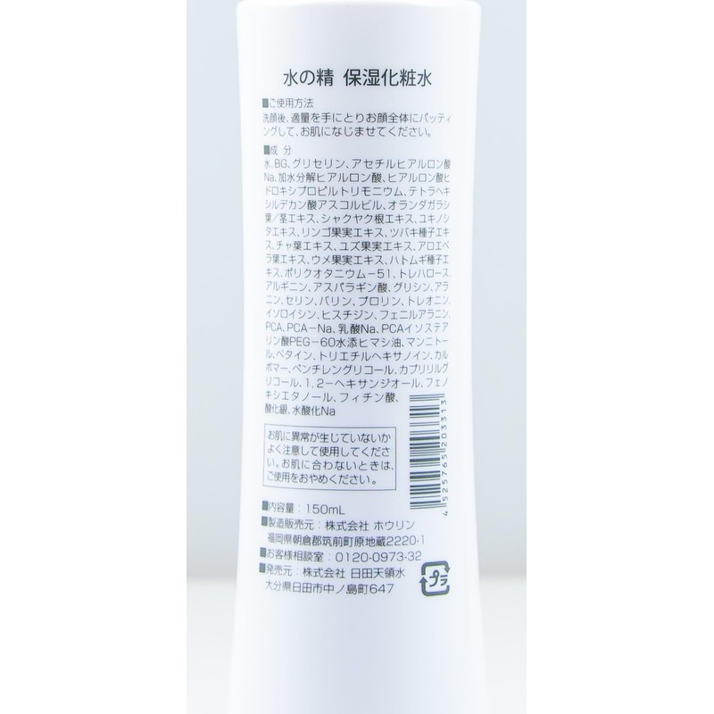 Water Purity PLUS Moisturizing Lotion, Single Item, 5.3 fl oz