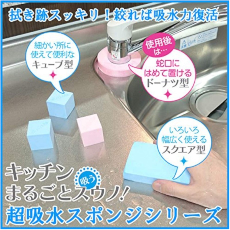 Aion 796-P Super Absorbent Sponge, Square, Pink, Squeeze to Restore