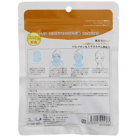 Albutin Face & Neck Mask (7 Pieces)