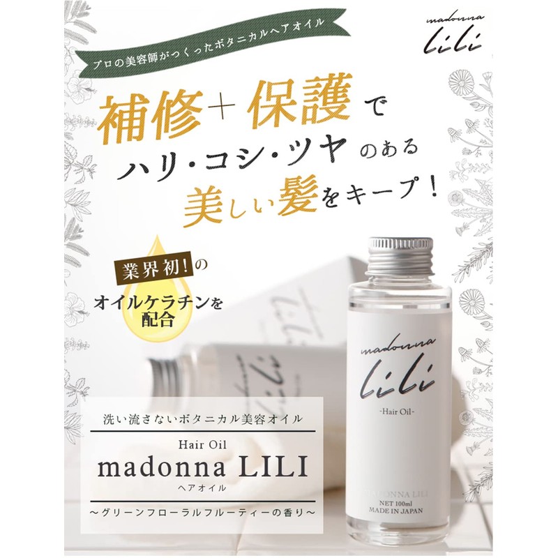 Madonna Liri Hair Oil, No Rinse Treatment, Smooth, Moisturizing, 3.4