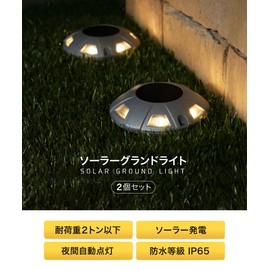 Solar Ground Light Garden Light Lobby Robby Black