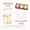 MK-30 YaME-CHA no Sato Tea Bag Gift Present Souvenir Sencha