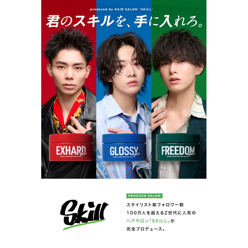 Skill plus Skill Plus Freedom 80g Maneuverable Hair Wax