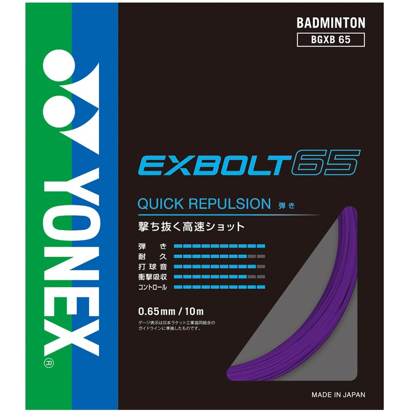 YONEX Badminton String Exbolt 65 BGXB65-039 (Purple/FF/Men's, Lady's)