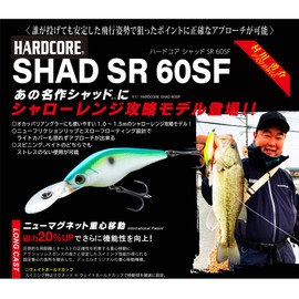 Yo-Zuri R1382-PHSH: Hardcore Shad Sr 60Sf 60Mm 2-3/8", Pearl Holographic Shad