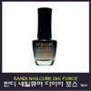 Bandi Nail Cure Set Diaforce/Nail Ampoule/Calcium Repair/Ultra Cure Set/Nail Nutrients/Nail Strengthener / 반디 네일큐어세트 다이아포스/네일앰플/칼슘리페어/울트라 큐어세트/손톱영양제/손톱강화제