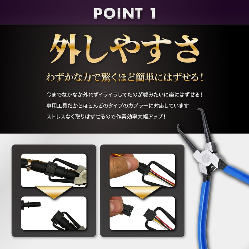 NyaNoir Coupling Tool, Coupler Remover, Connector Disconnector, Pliers, Automobile, Engine,