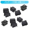 Electronic Components Switch On-Off Switch Rocker Switch 10-Piece Set Toggle