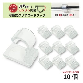 Seiwa Sangyo Co., Ltd. Movable Clear Cord Hooks, Pack of 5