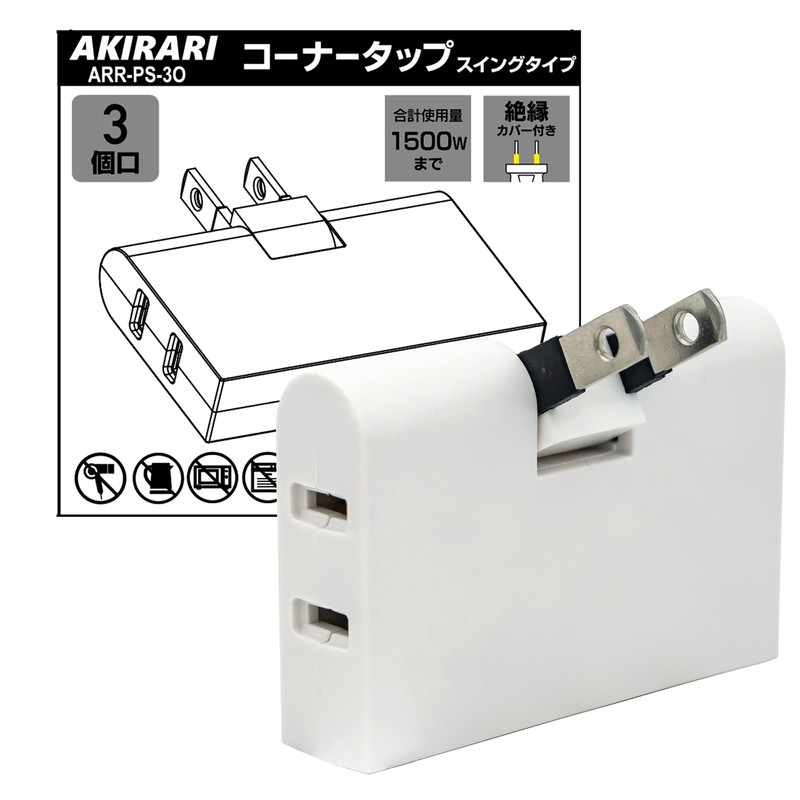 FUMITAKE Power Tap, 3 Outlets, Direction Converter, Thin, Octopus Wiring,