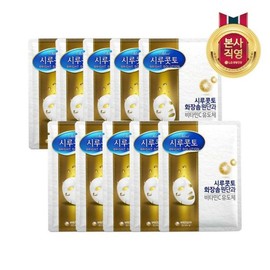 Sirucotto (엘지생활건강)시루콧토 브라이트 솔루션 마스크팩 10개 (SK-II) Facial Treatment Mask 10 Sheets