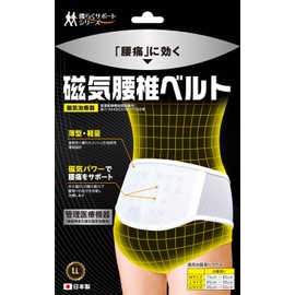 ジキベルト LL(腰[骨盤]周り:95~105cm)