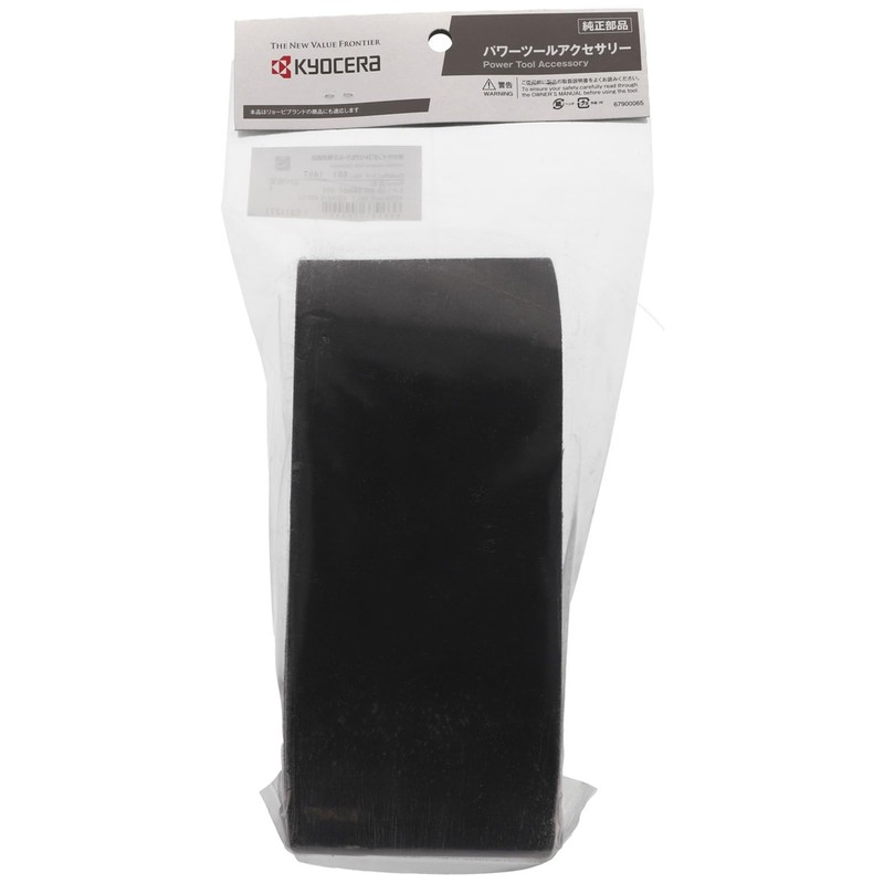 Kyocera Old Ryobi Endless Belt BDS-1000 B-4000T, 3-Piece Set, 3.9