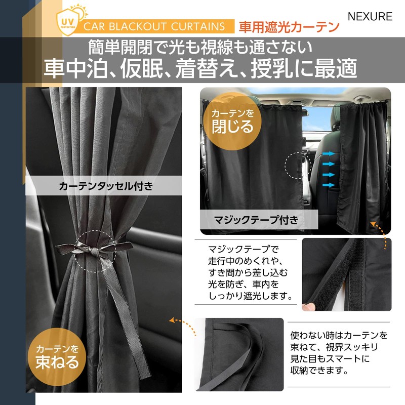 Nexure (Recommended by Car Travel Professionals) Car Blackout Curtain for