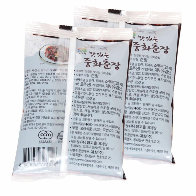 Chong Jung Won Chinese Black Bean Paste, 8.82 Ounce (2