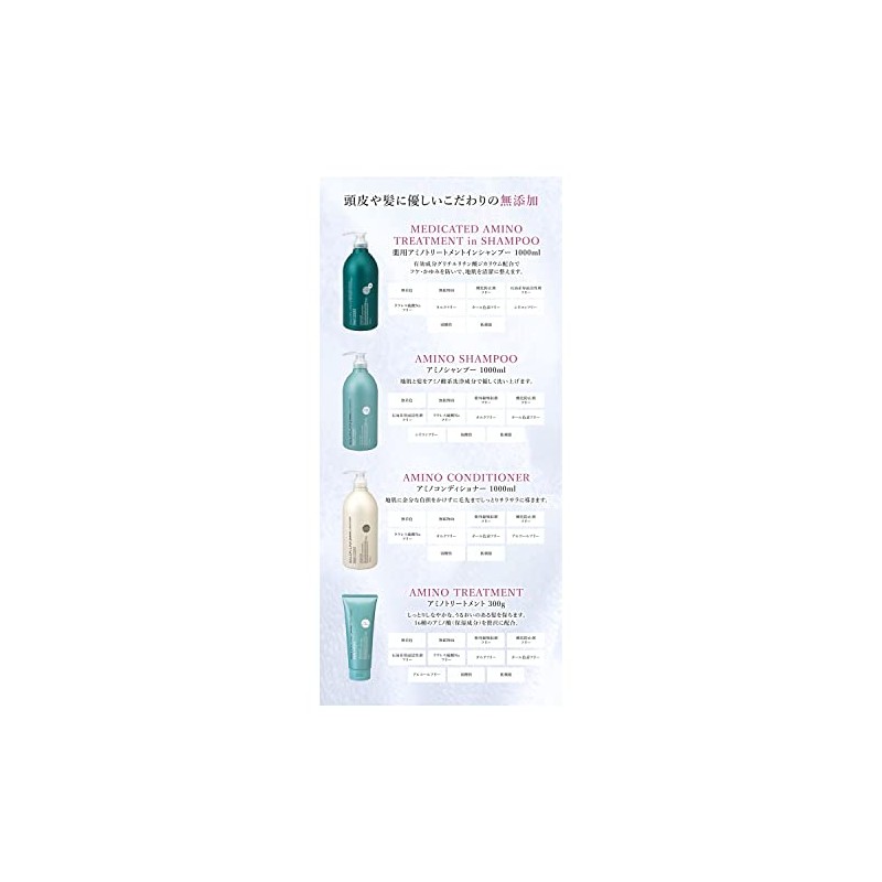 Salon Link Amino Treatment 10.6 oz (300 g)