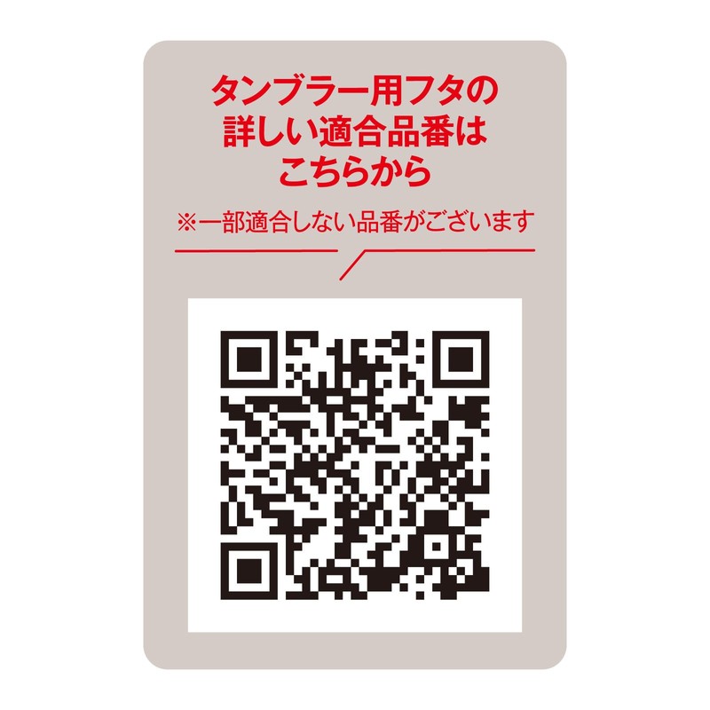 Thermos Tumbler Lid, 20.3 fl oz (600 ml), Black, JDE