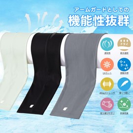 epicday Arm Cover, UV Protection, Cool to Contact, Cool, Long Length, UV Arm Cover, Sun Protection, Women's, Men's, Summer, UV Protection, Large Size, gray (light gray)