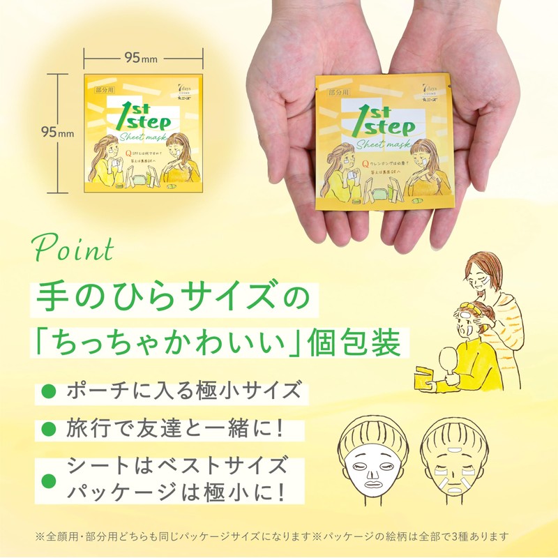 7 days 1st step Sheet Mask (1 sheet x 6