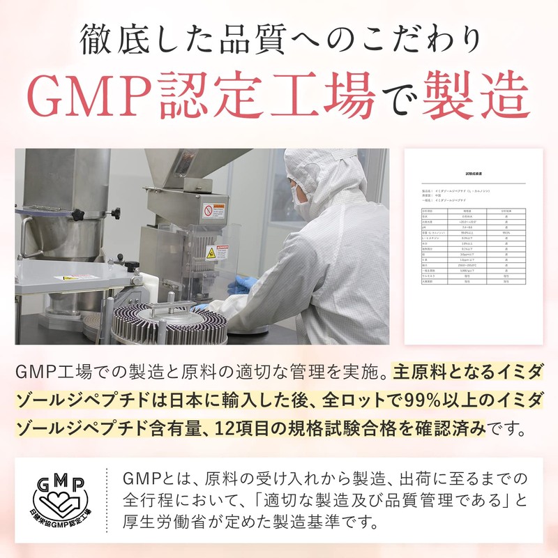 イミダゾールジペプチド サプリ 4500mg配合(1袋) 90粒 30日分 1日3粒150mg サプリメント カプセル GMP認定工場製造 イミダゾールペプチド