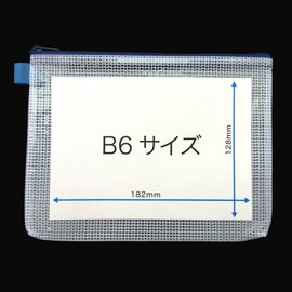 Sekisei Azone AZ-50P Mesh Case Pack B6 Type Blue