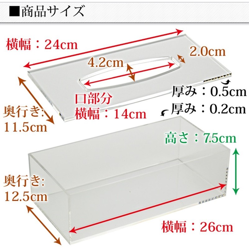 Kuai Acrylic Tissue Box, Tissue Case, Tissue Holder, Transparent