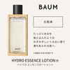 Baum(バウム) Skin Care Trial Kit Set 30mL+16mL+15mL | Set |