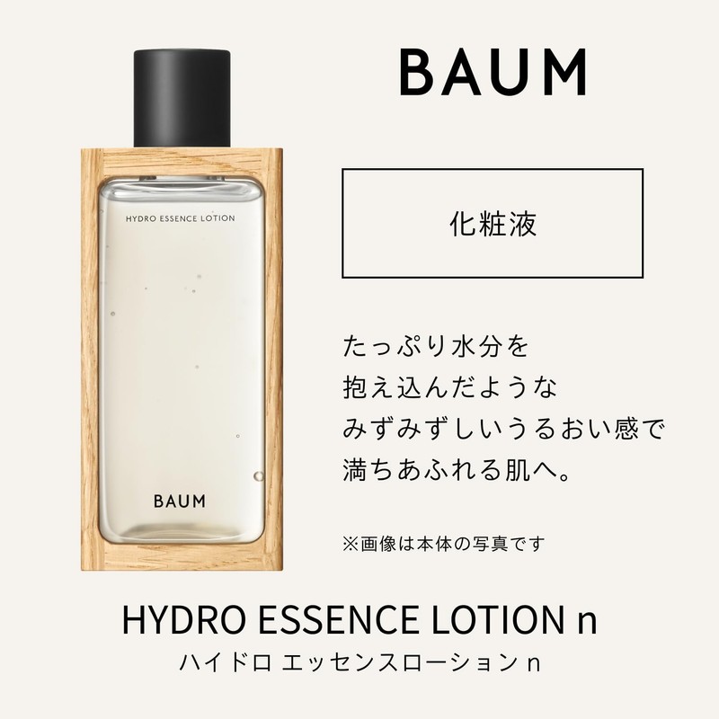 Baum(バウム) Skin Care Trial Kit Set 30mL+16mL+15mL | Set |
