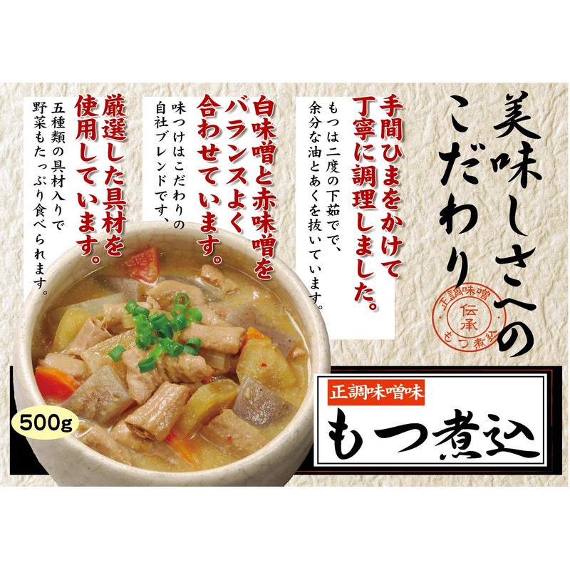 Maruzen Miso Stewed with Sauce, 17.6 oz (500 g)